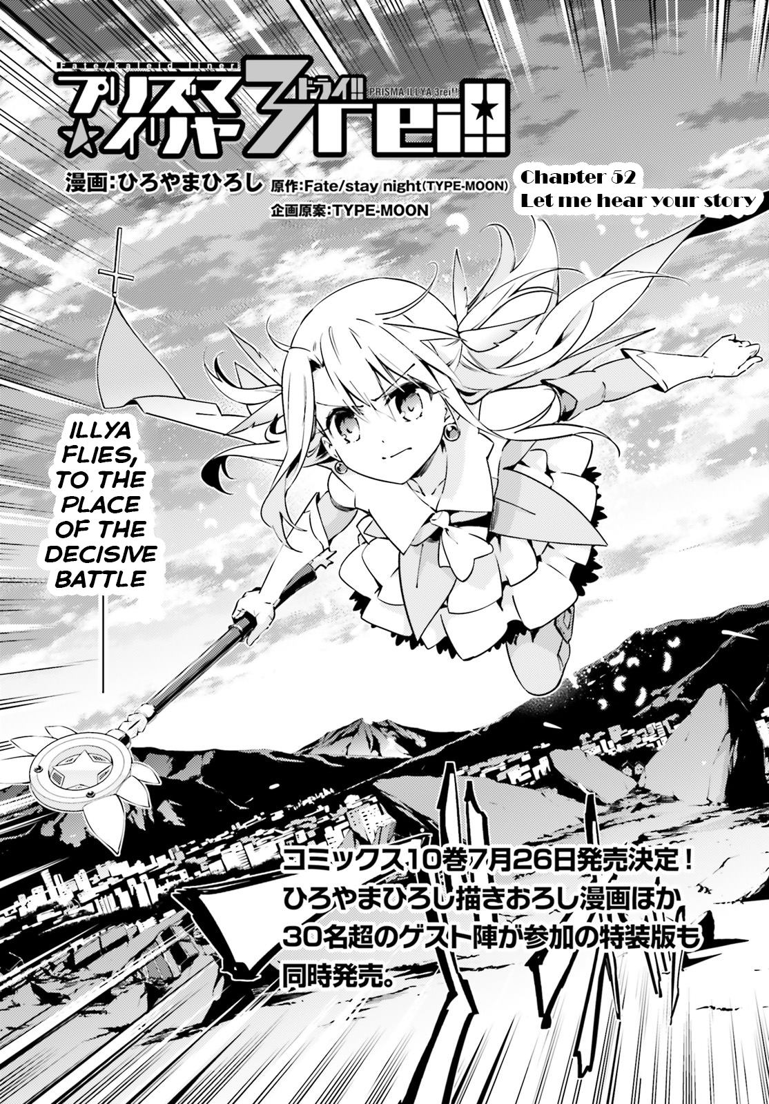 Fate/Kaleid Liner Prisma Illya Drei! Chapter 52.1 2